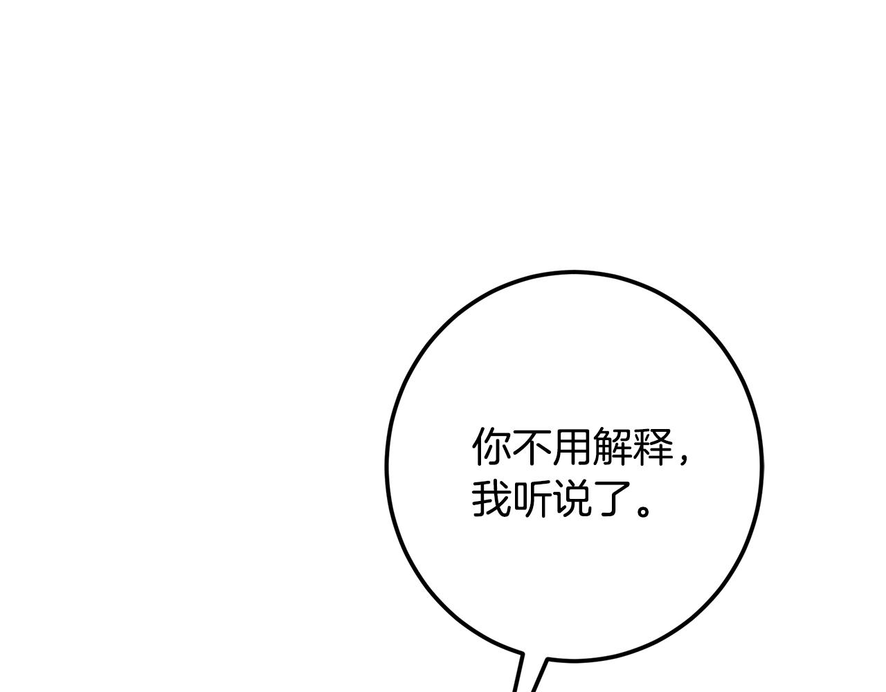 皇女，瘋花綻放 - 第121話 扎心的妹妹(1/8) - 1