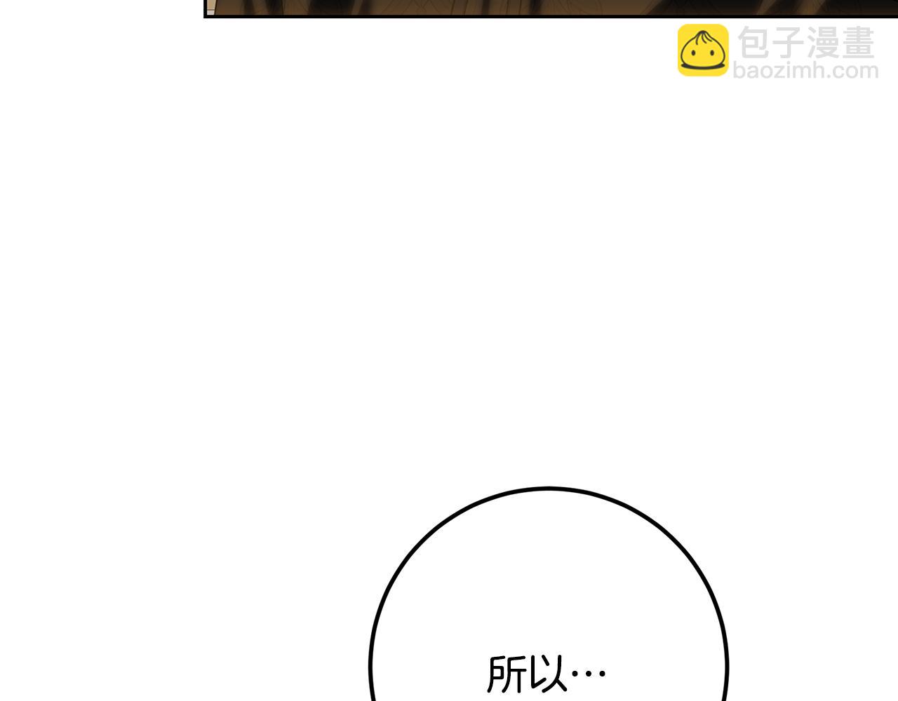 皇女，瘋花綻放 - 第121話 扎心的妹妹(1/8) - 5