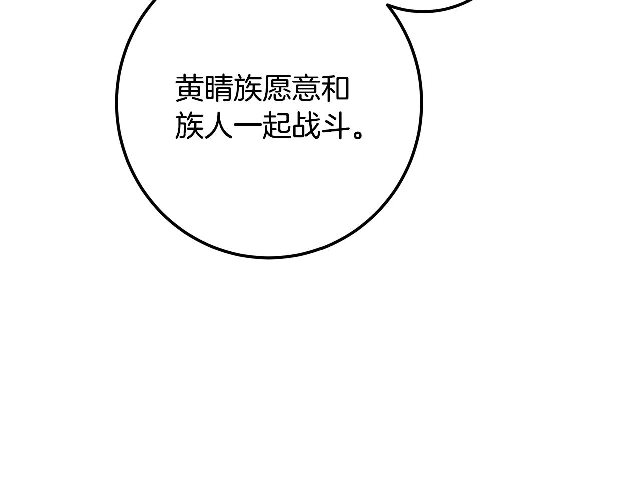 皇女，瘋花綻放 - 第121話 扎心的妹妹(1/8) - 1