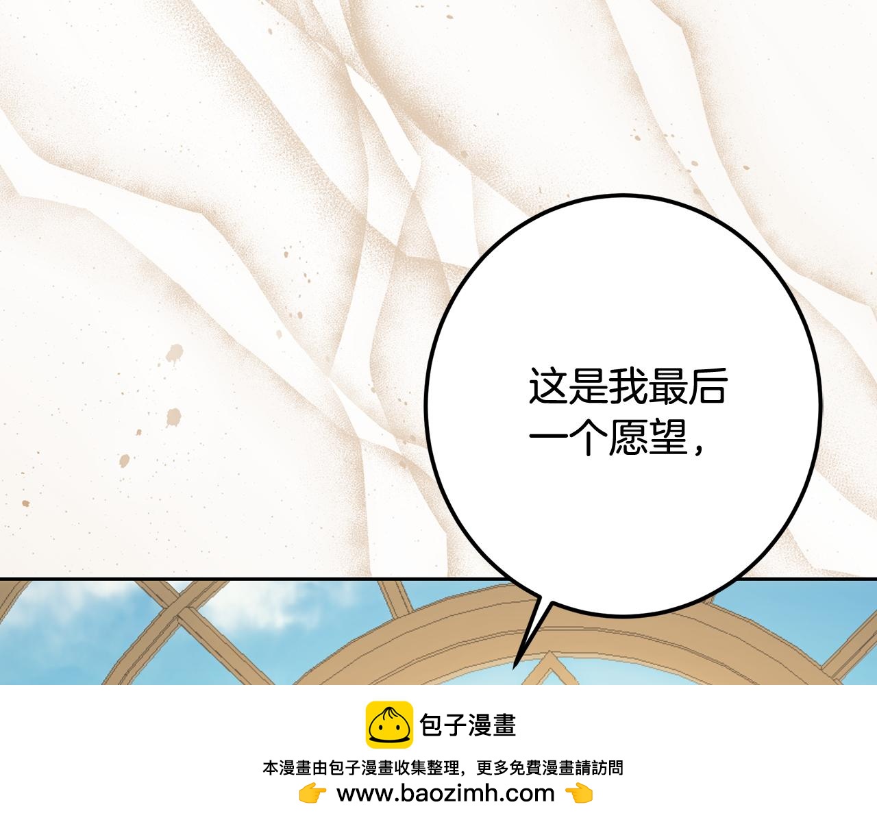 皇女，瘋花綻放 - 第121話 扎心的妹妹(1/8) - 2