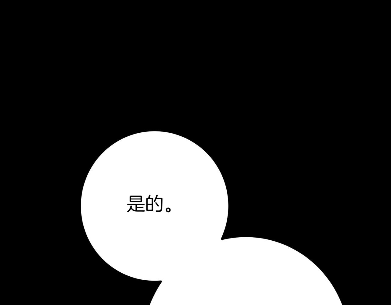 皇女，瘋花綻放 - 第125話 抉擇(1/7) - 2