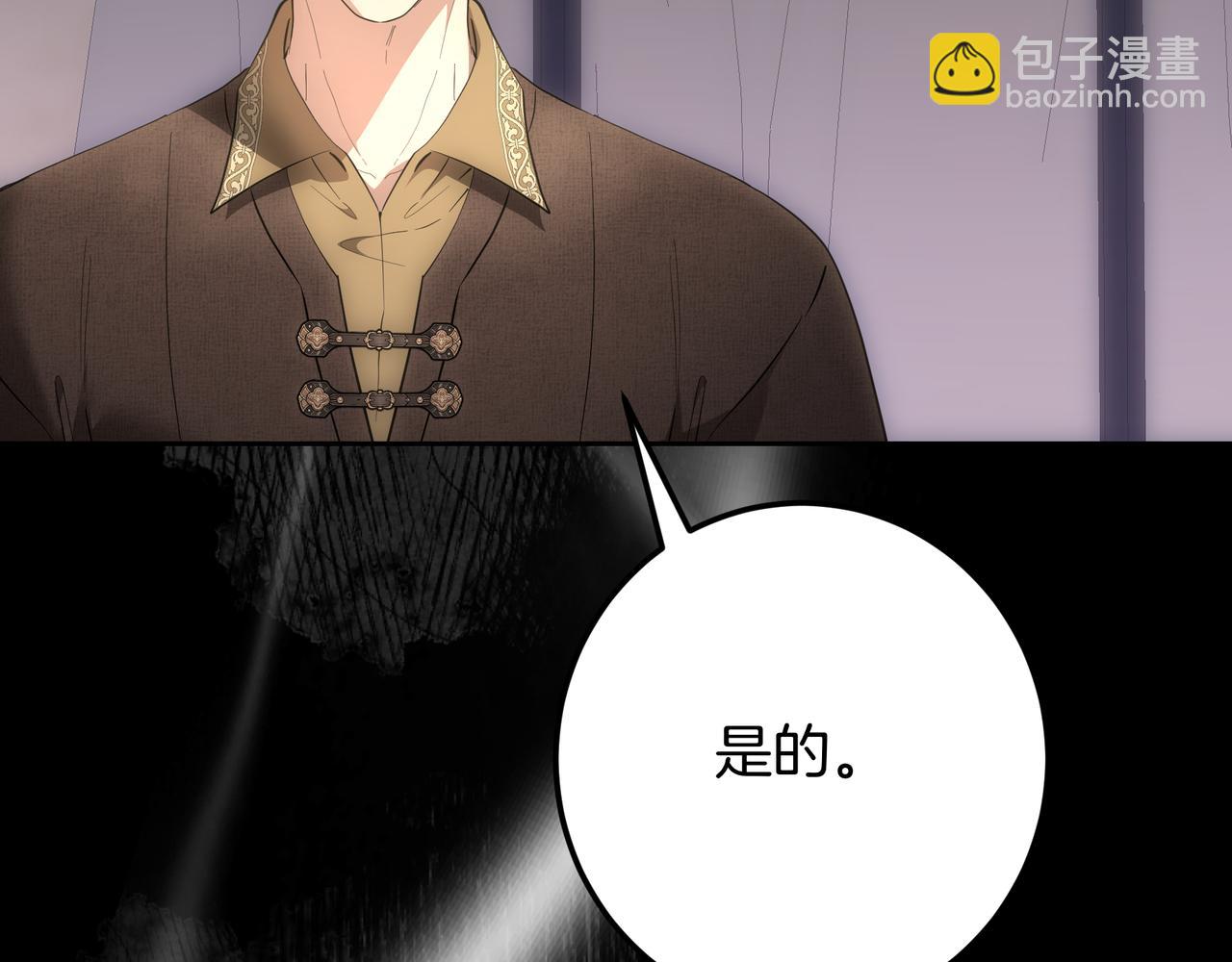 皇女，瘋花綻放 - 第125話 抉擇(1/7) - 8