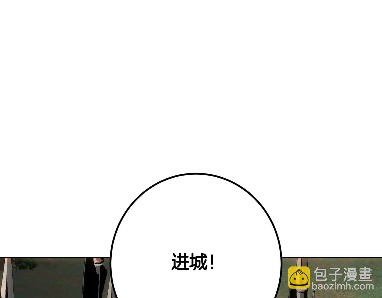 皇女，瘋花綻放 - 第127話 不要死(1/7) - 3