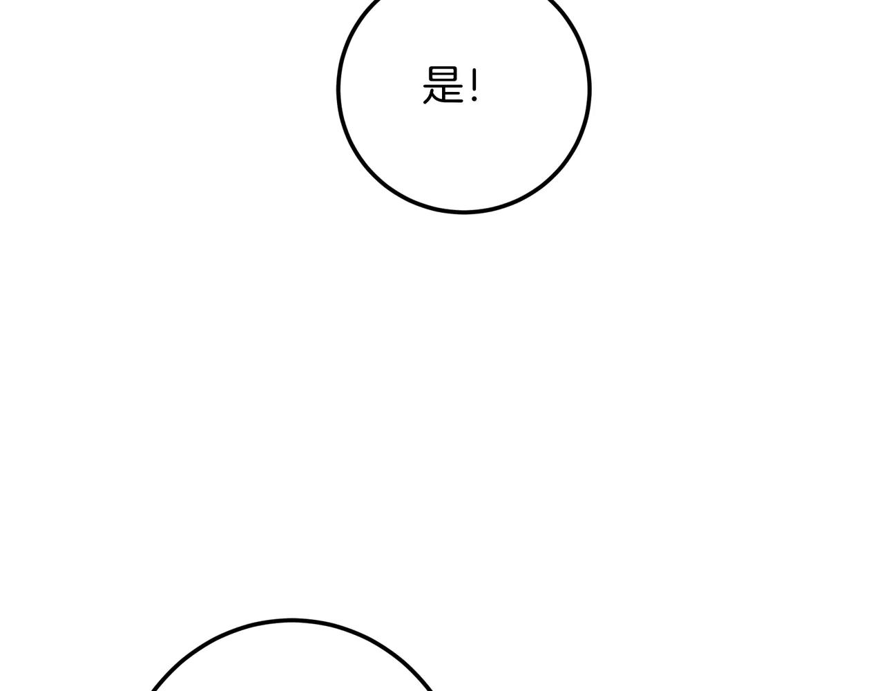 皇女，瘋花綻放 - 第127話 不要死(1/7) - 8