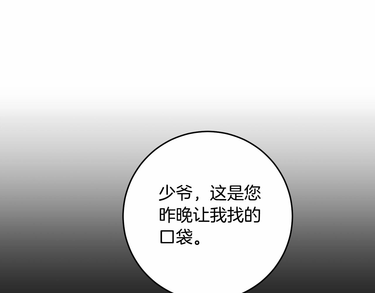 第17话 都很纯情14