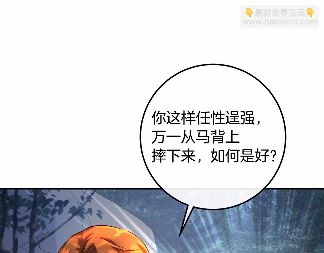 第19话 侧坐？(1/4)-第19话