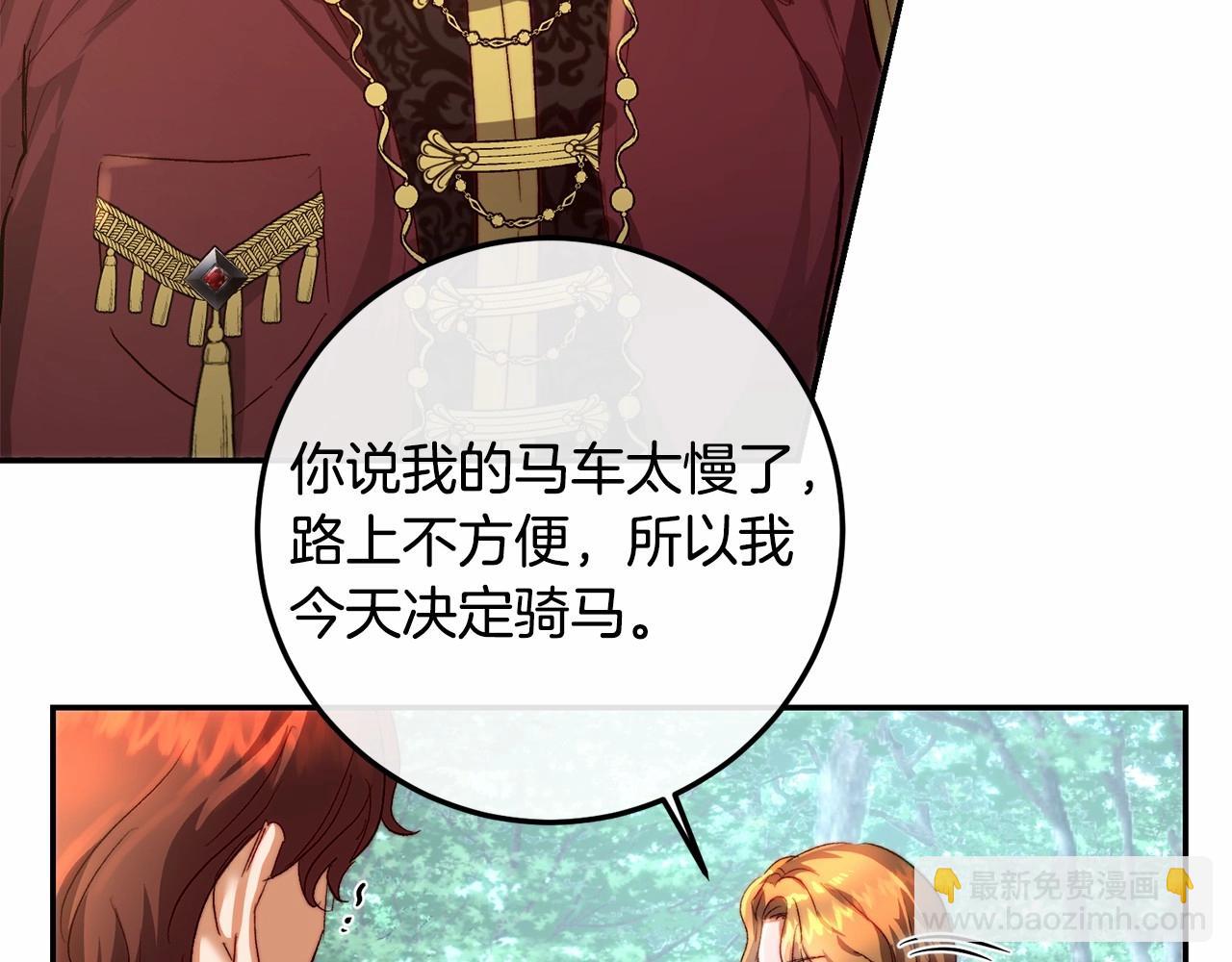 第19话 侧坐？(1/4)-第19话