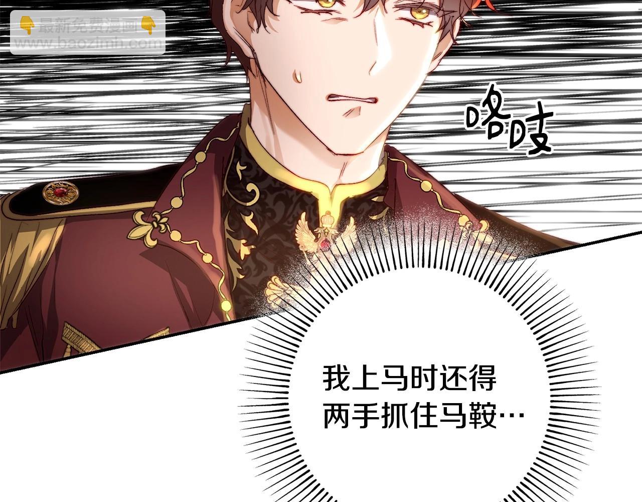 第19话 侧坐？(1/4)-第19话