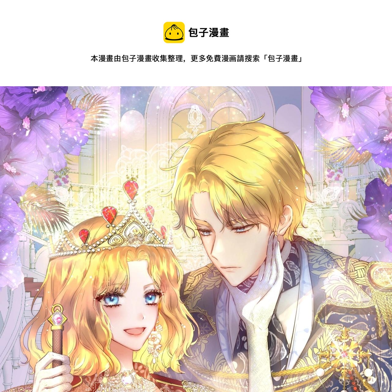 第3话 两位皇后(1/4)-第3话