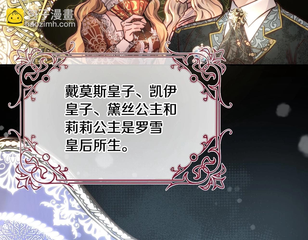 第3话 两位皇后(1/4)-第3话