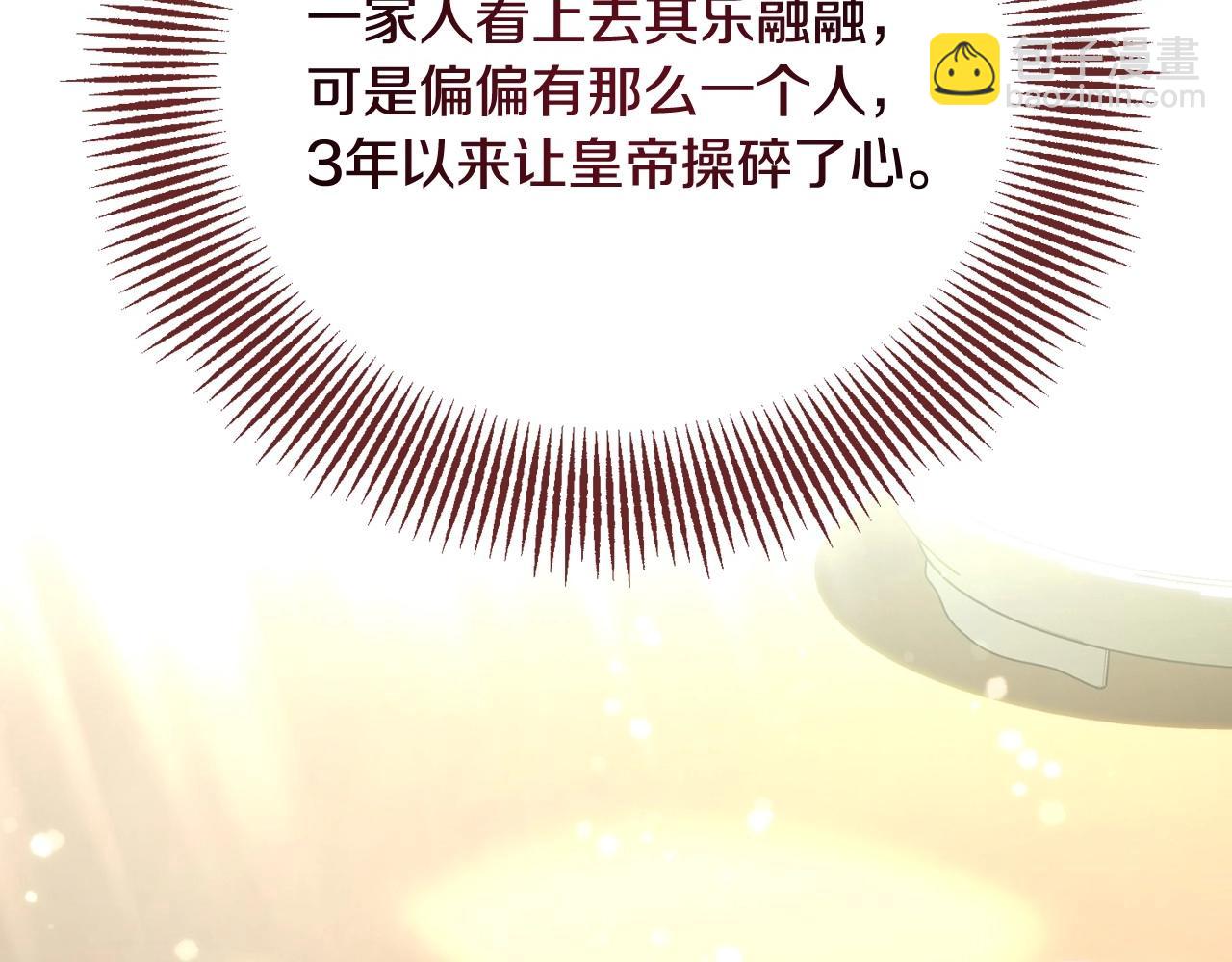 第3话 两位皇后(1/4)-第3话