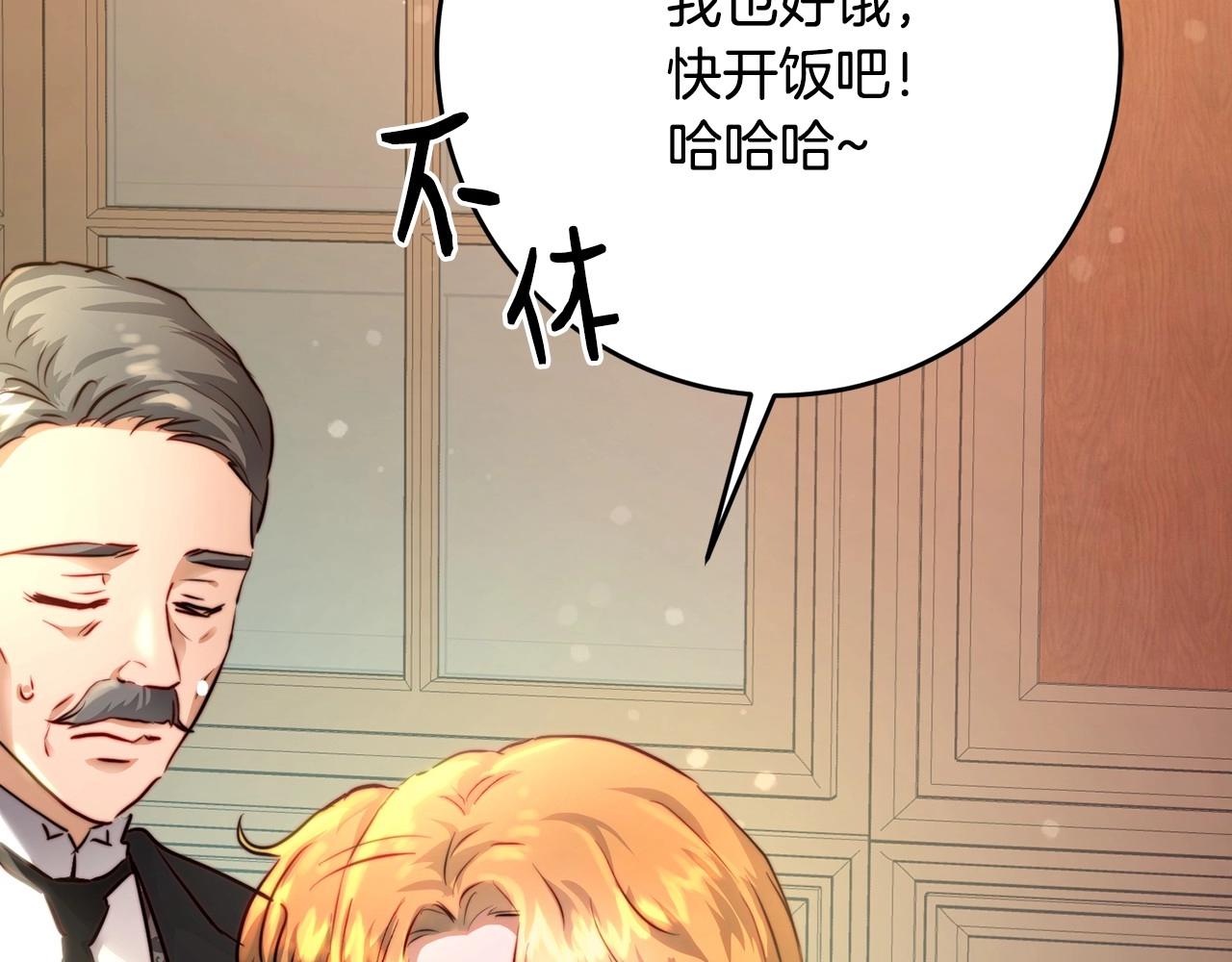 第3话 两位皇后(1/4)-第3话