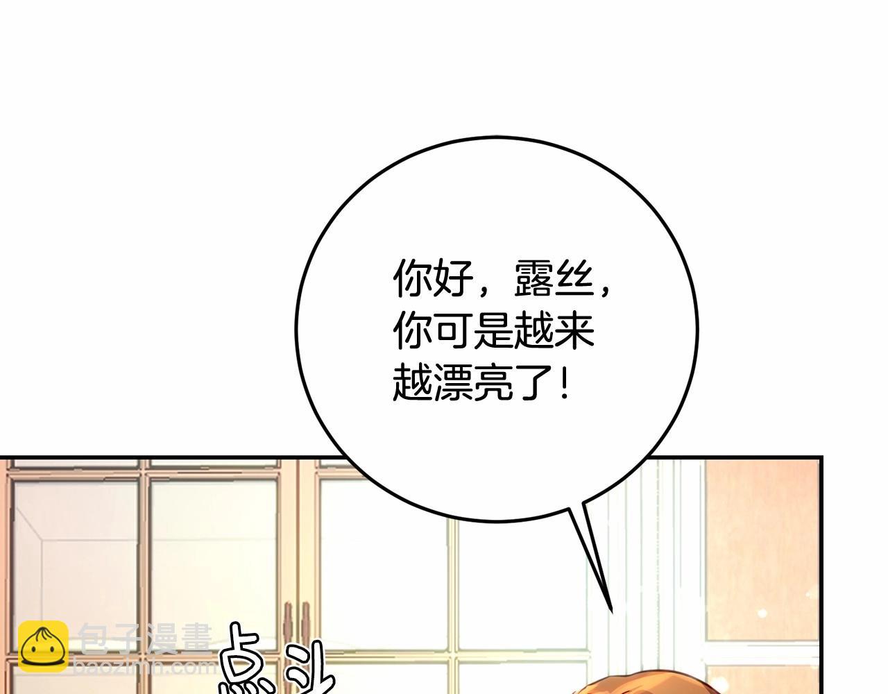 第3话 两位皇后(1/4)-第3话