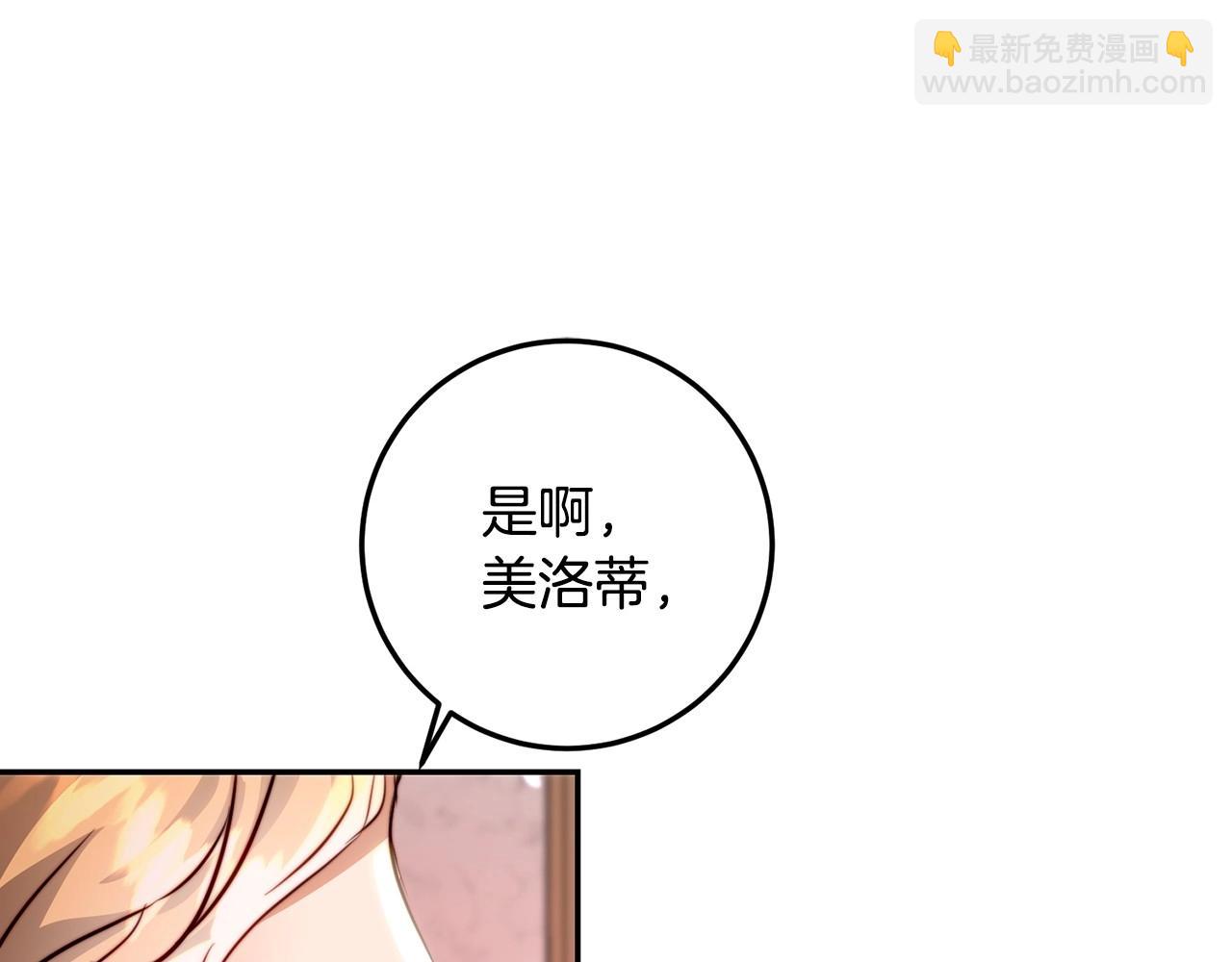 第3话 两位皇后(1/4)-第3话