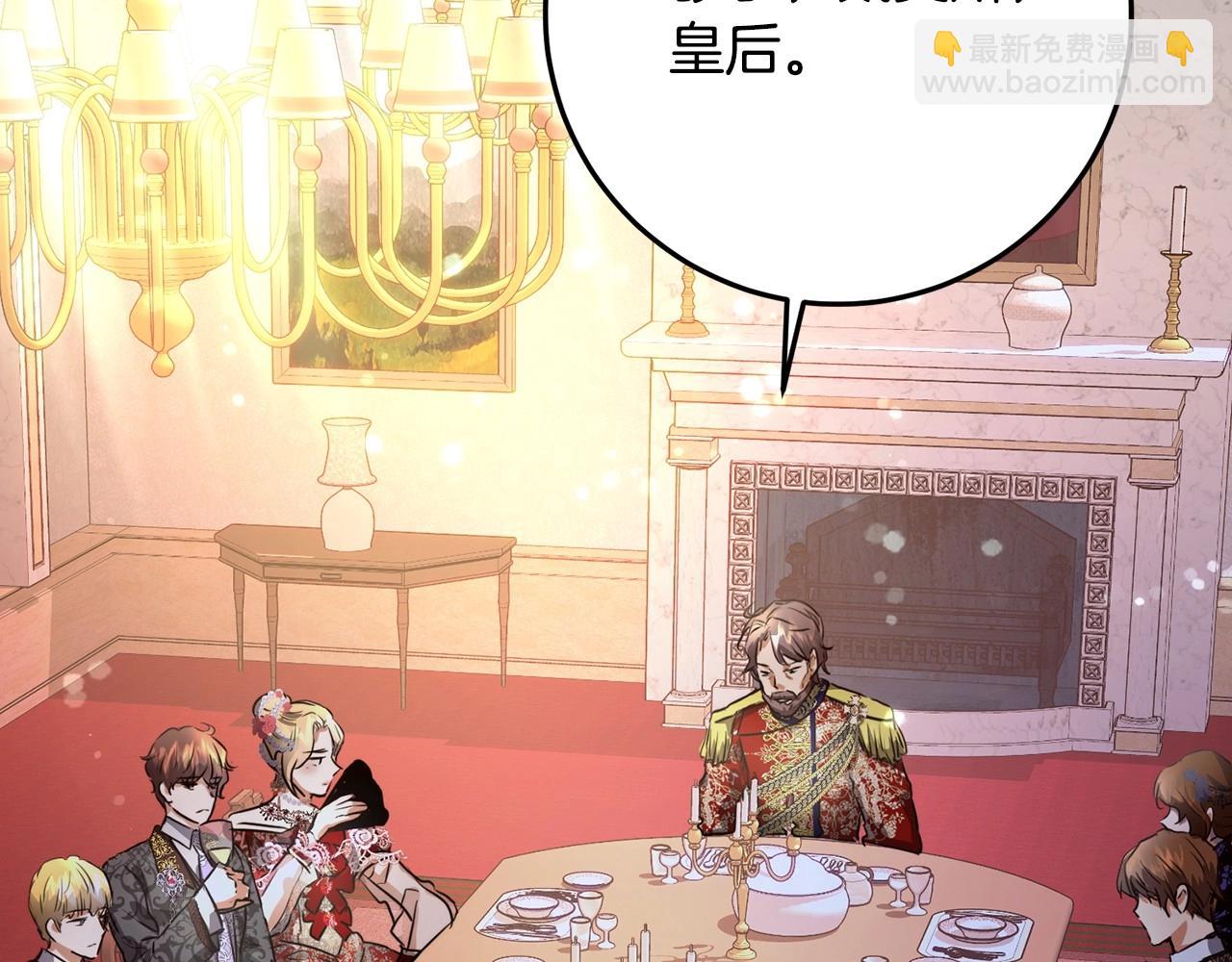 第3话 两位皇后(1/4)-第3话