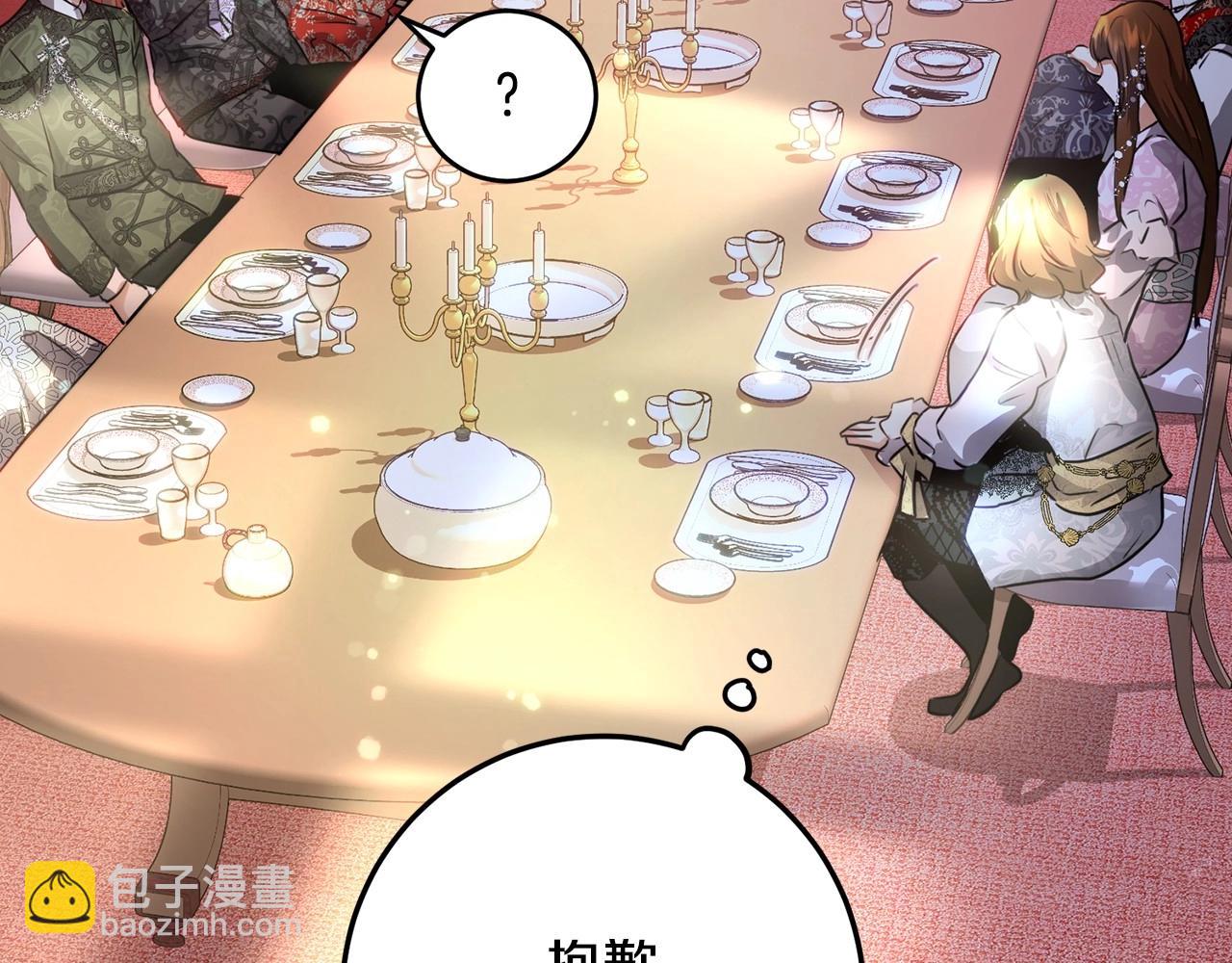 第3话 两位皇后(1/4)-第3话