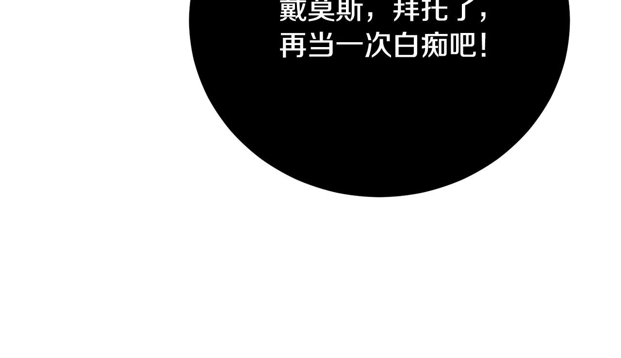 第3话 两位皇后(1/4)-第3话