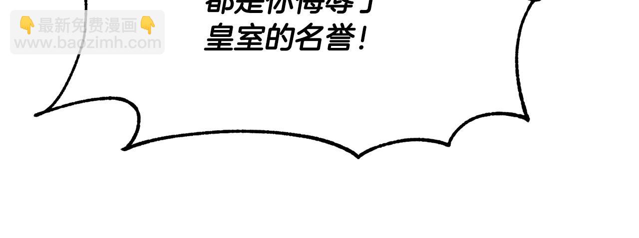 第3话 两位皇后(1/4)-第3话