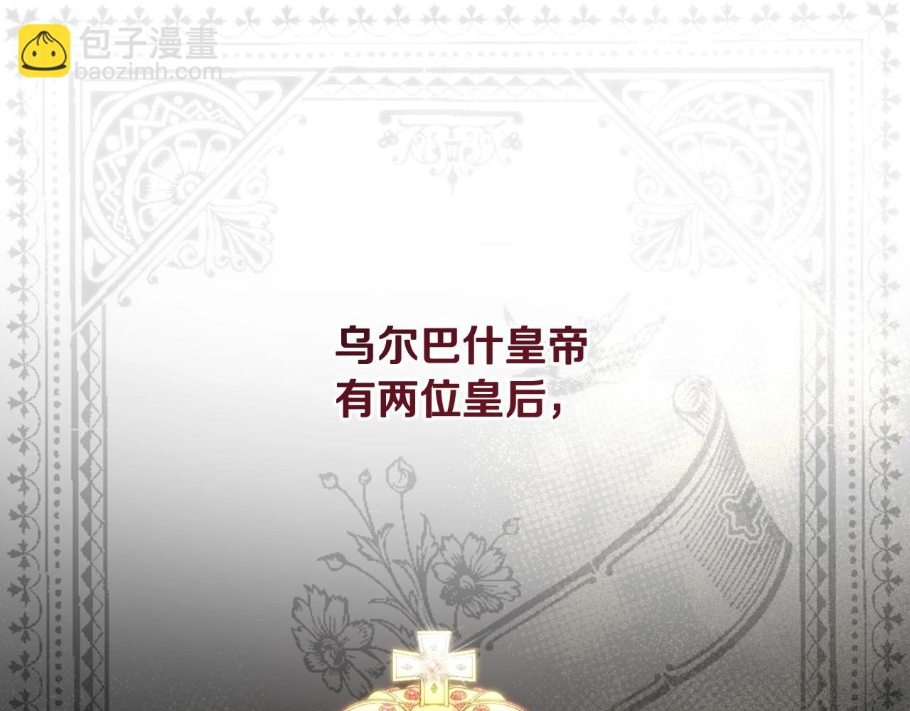 第3话 两位皇后(1/4)-第3话