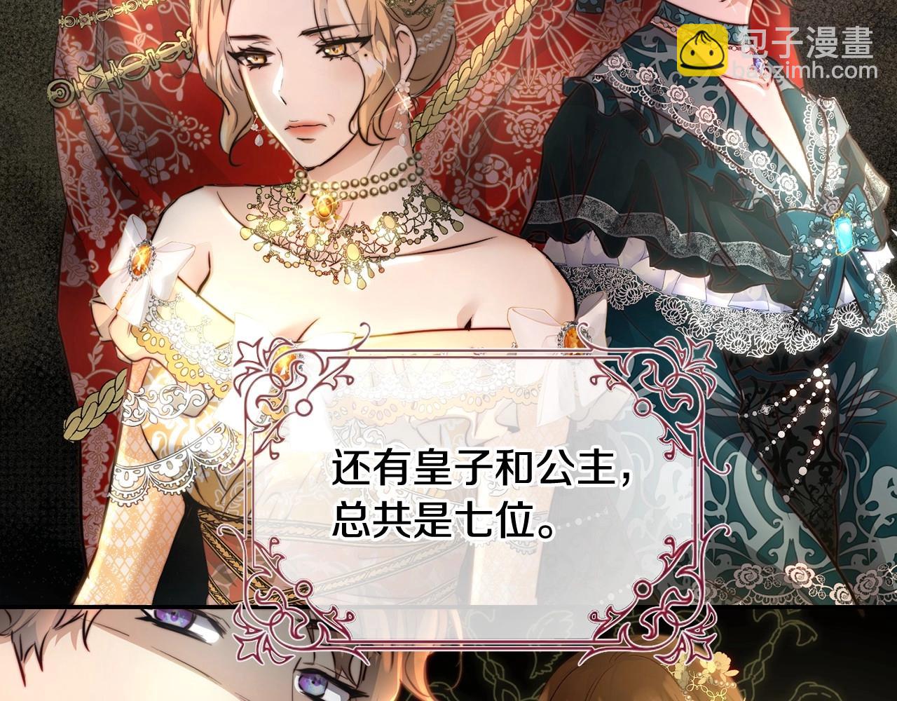 第3话 两位皇后(1/4)-第3话