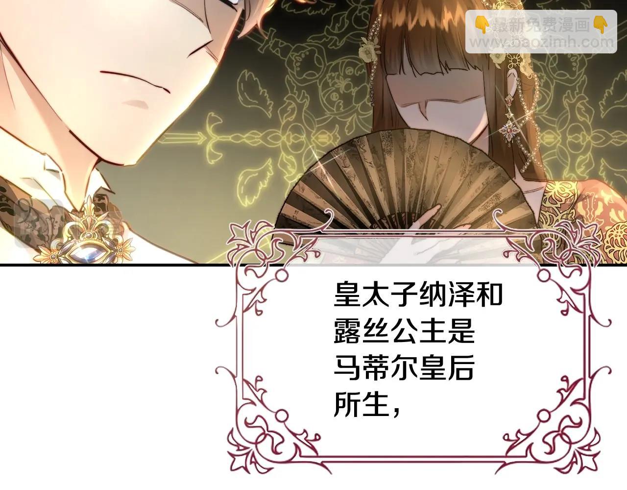 第3话 两位皇后(1/4)-第3话