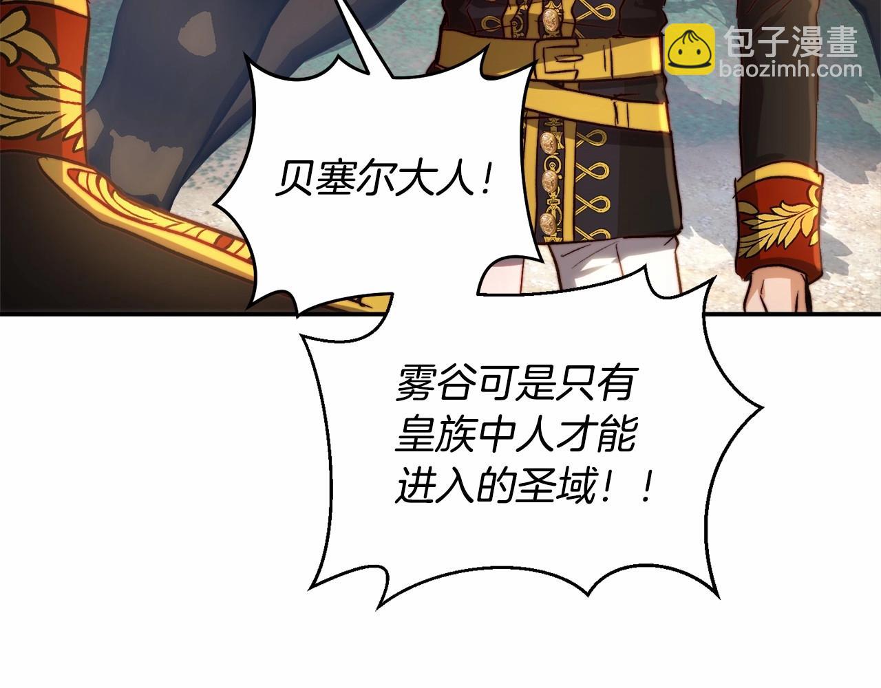 第23话 落难的公主(1/4)-第23话