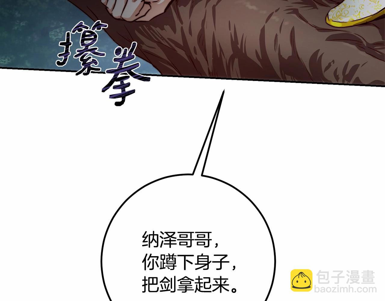 第23话 落难的公主(1/4)-第23话