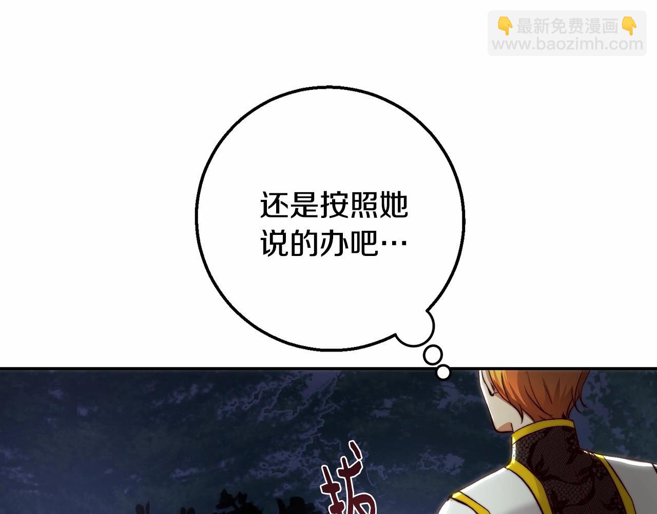 第23话 落难的公主(1/4)-第23话