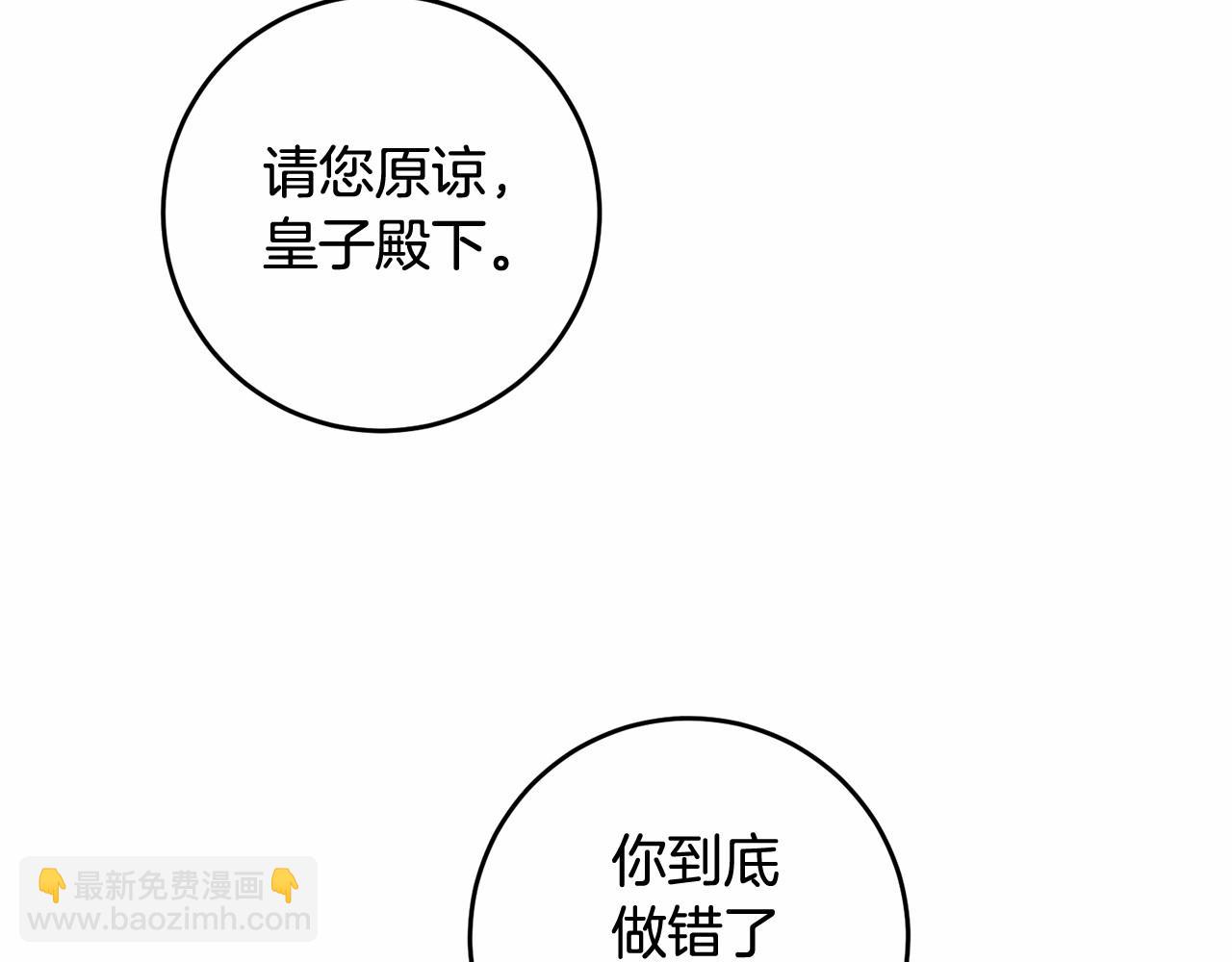 第27话 我还活着你很失望？(1/4)-第27话