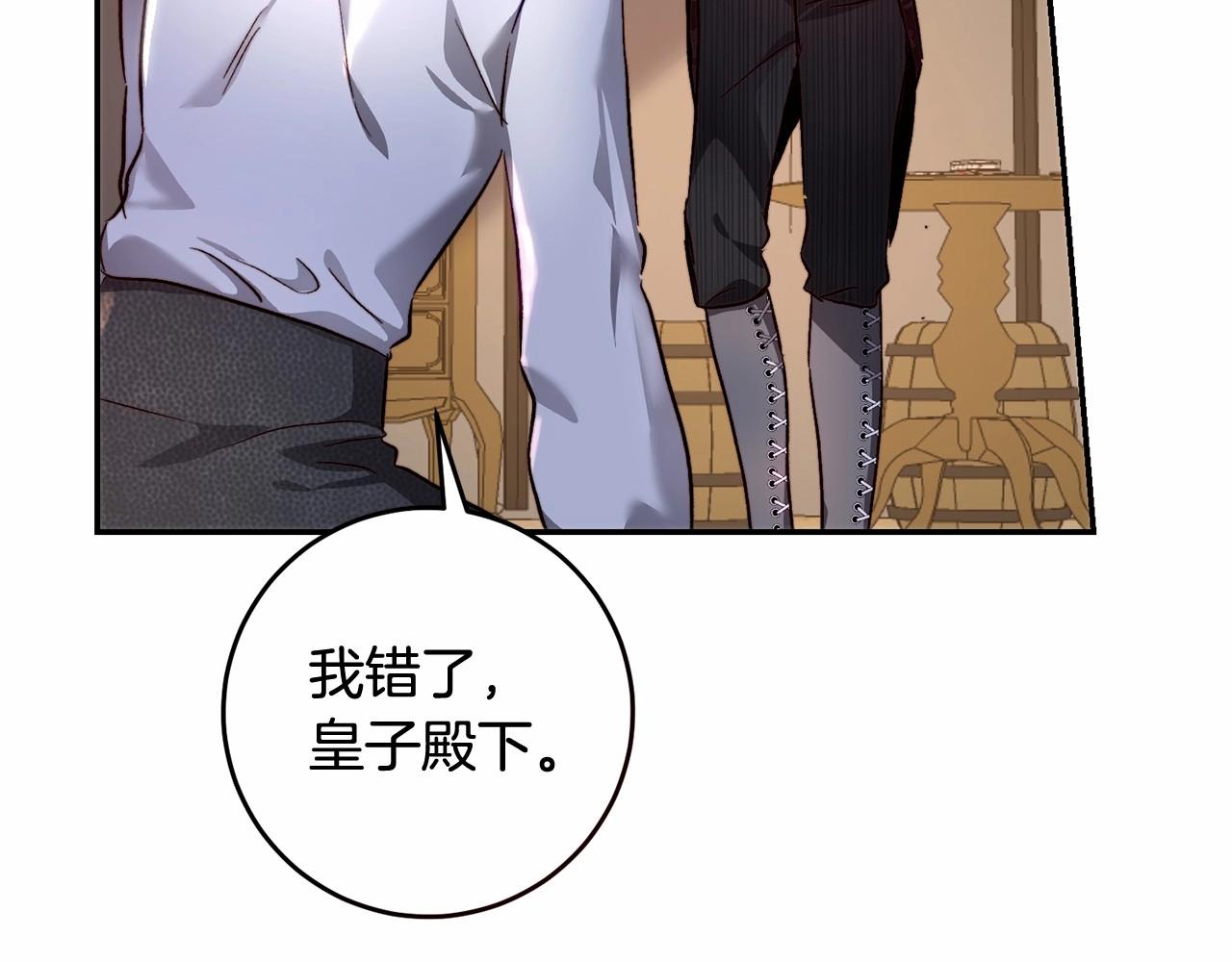 第27话 我还活着你很失望？(1/4)-第27话