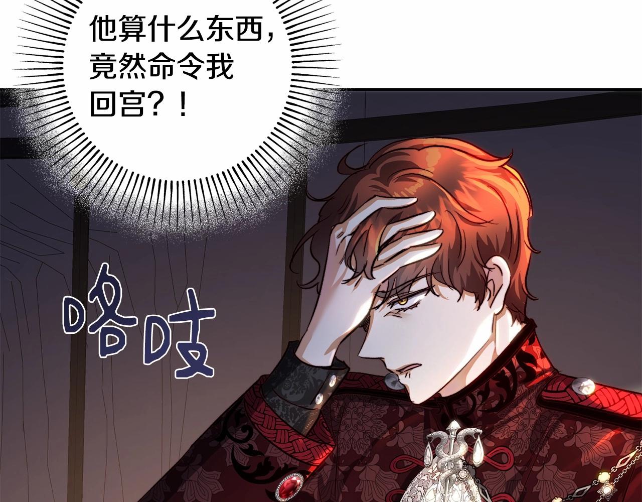 第27话 我还活着你很失望？(1/4)-第27话