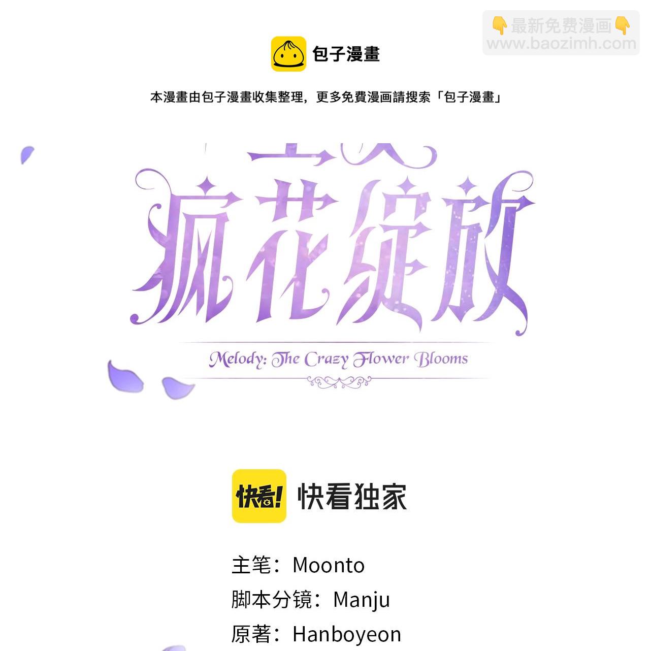 第27话 我还活着你很失望？(1/4)-第27话