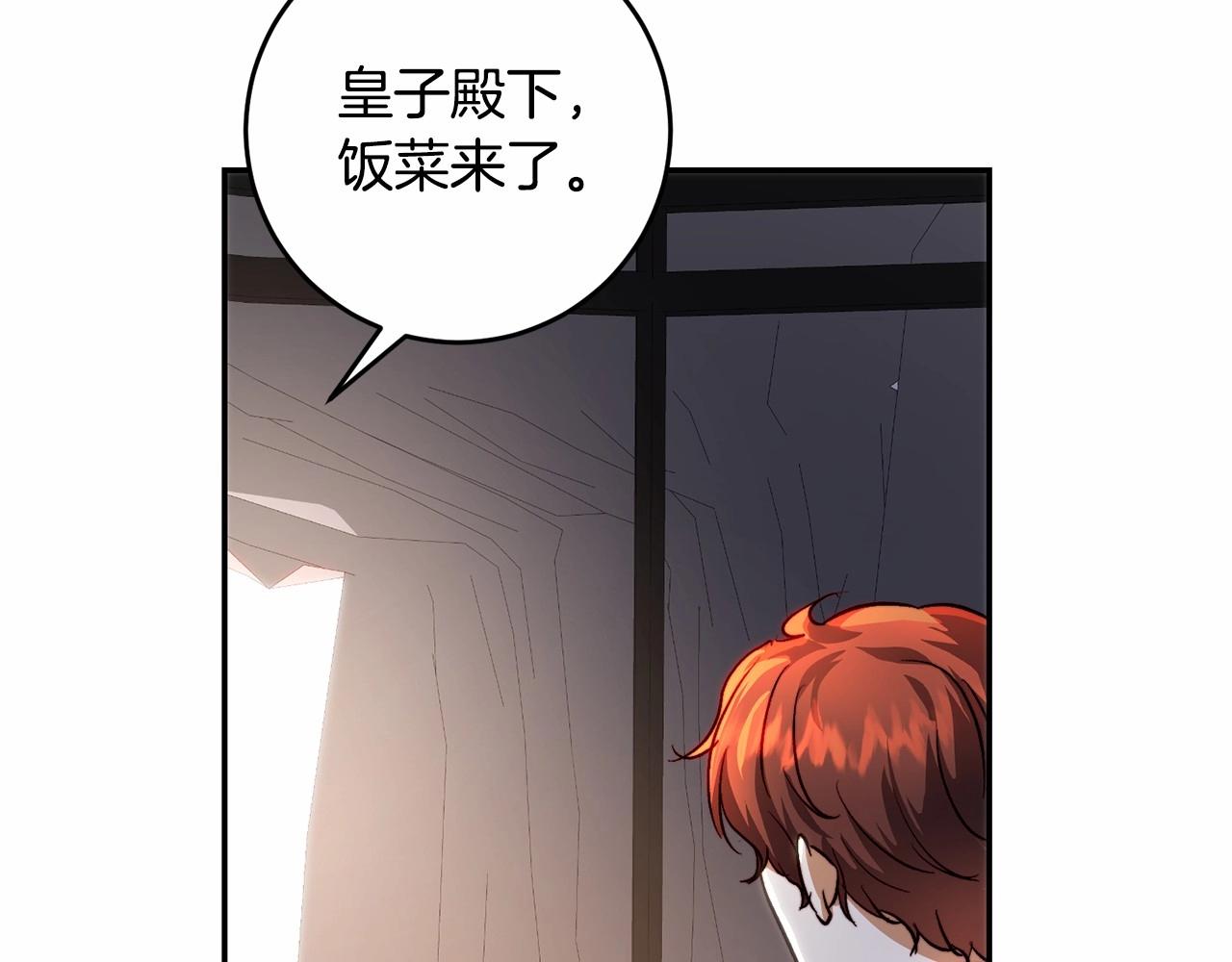 第27话 我还活着你很失望？(1/4)-第27话