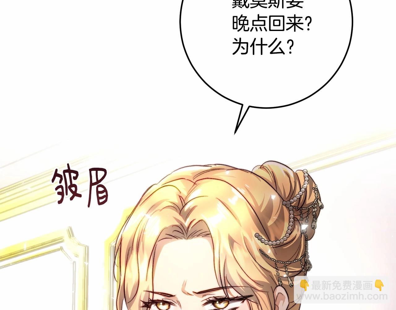 第29话 他不适合(1/4)-第29话