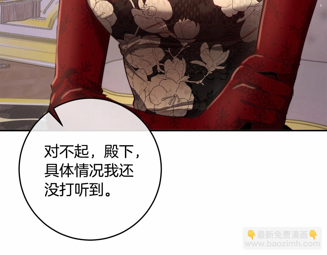 第29话 他不适合(1/4)-第29话