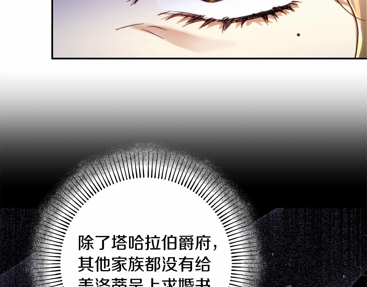 第29话 他不适合(1/4)-第29话