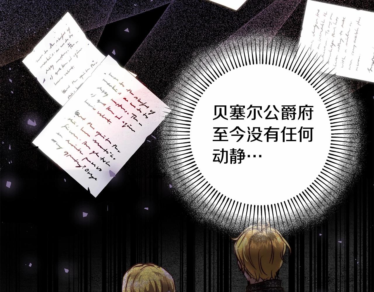 第29话 他不适合(1/4)-第29话