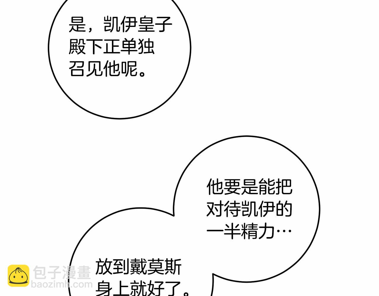 第29话 他不适合(1/4)-第29话