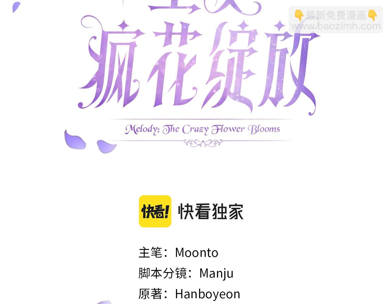 第29话 他不适合(1/4)-第29话