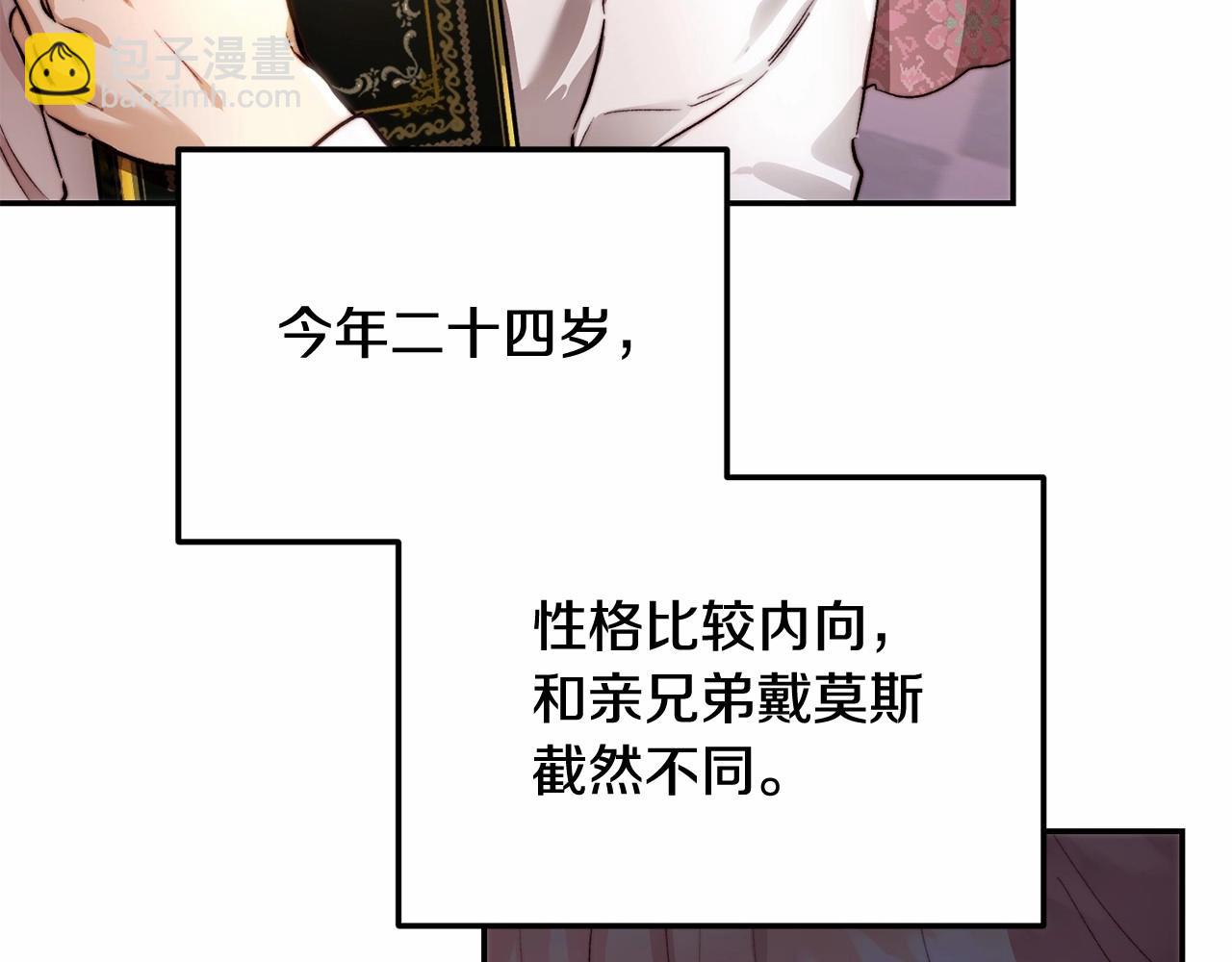 第29话 他不适合(1/4)-第29话