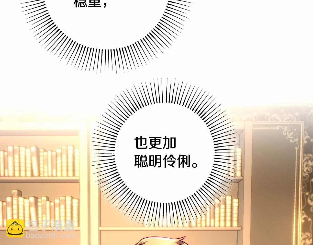 第29话 他不适合(1/4)-第29话