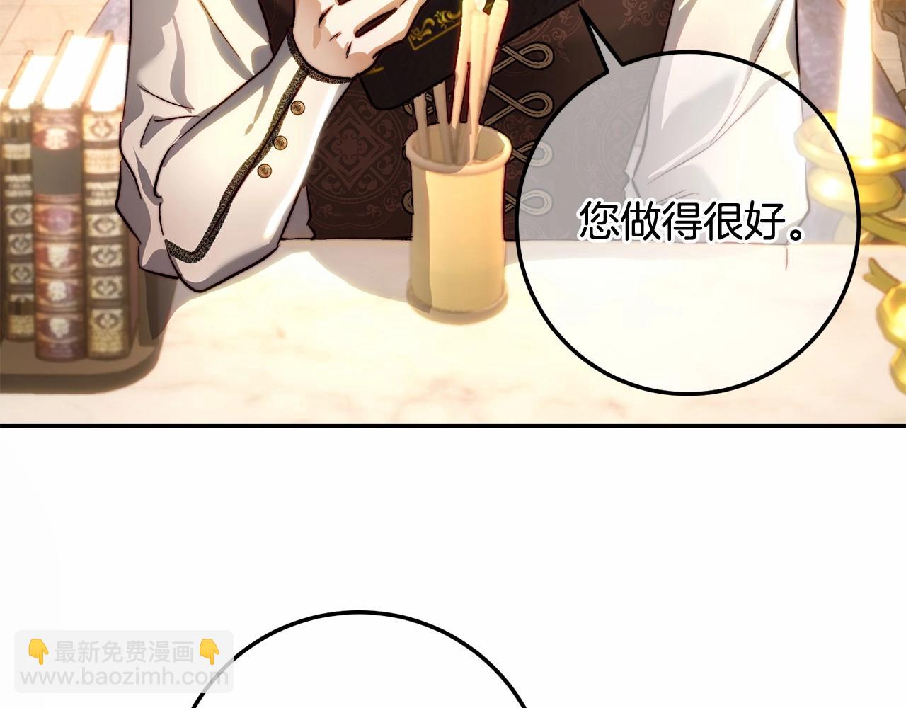 第29话 他不适合(1/4)-第29话