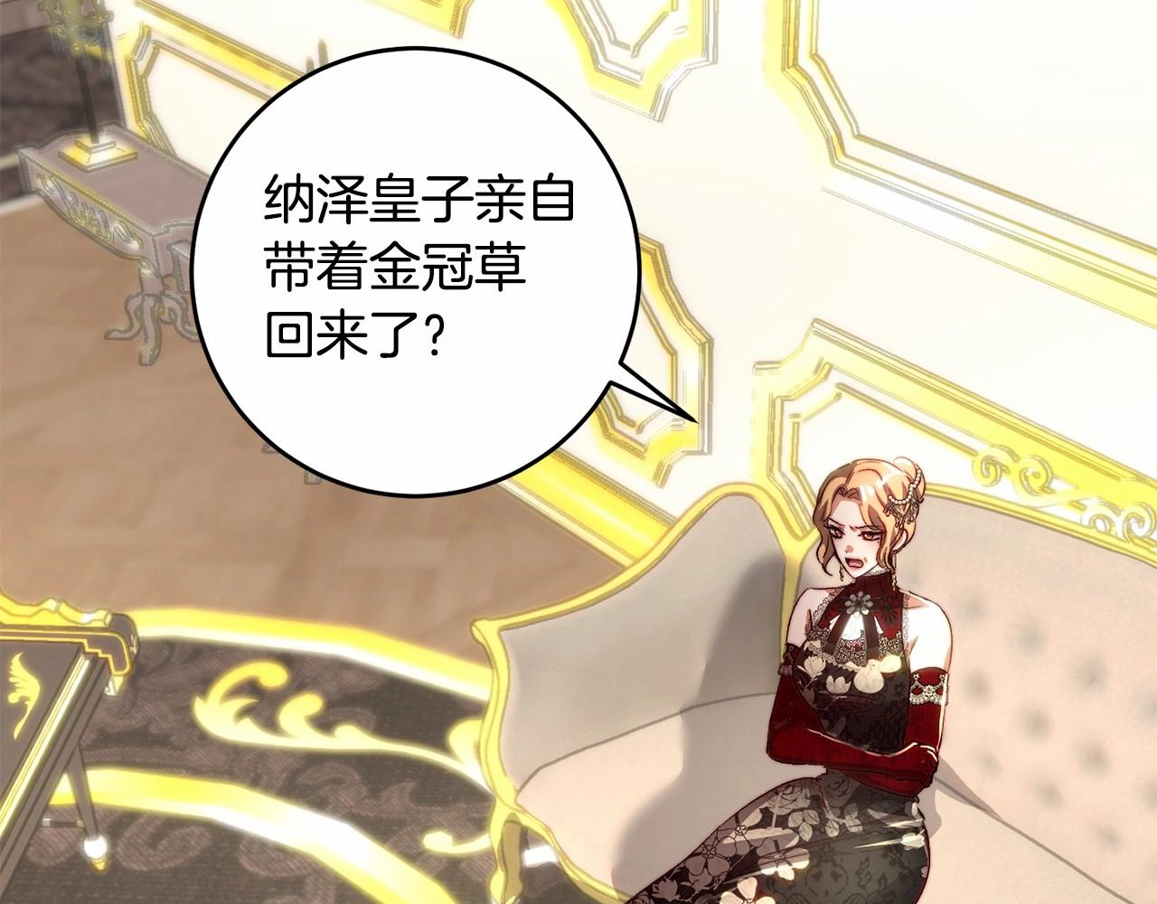 第29话 他不适合(1/4)-第29话