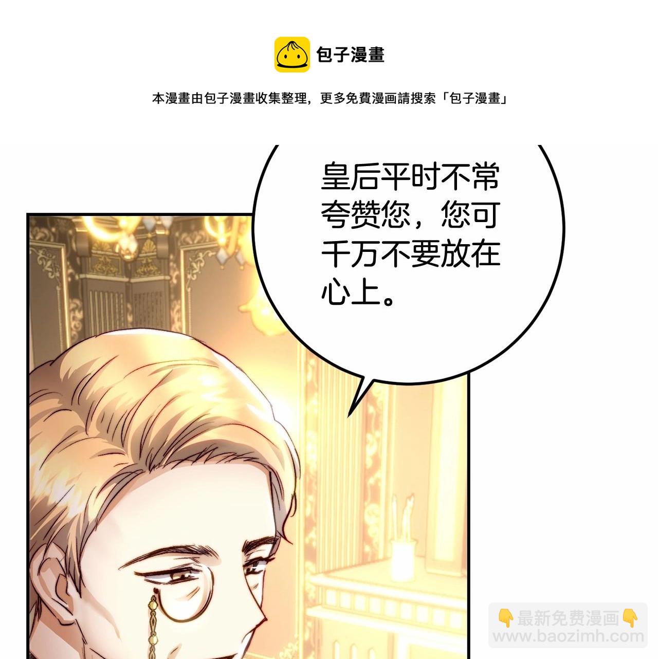 第29话 他不适合(1/4)-第29话