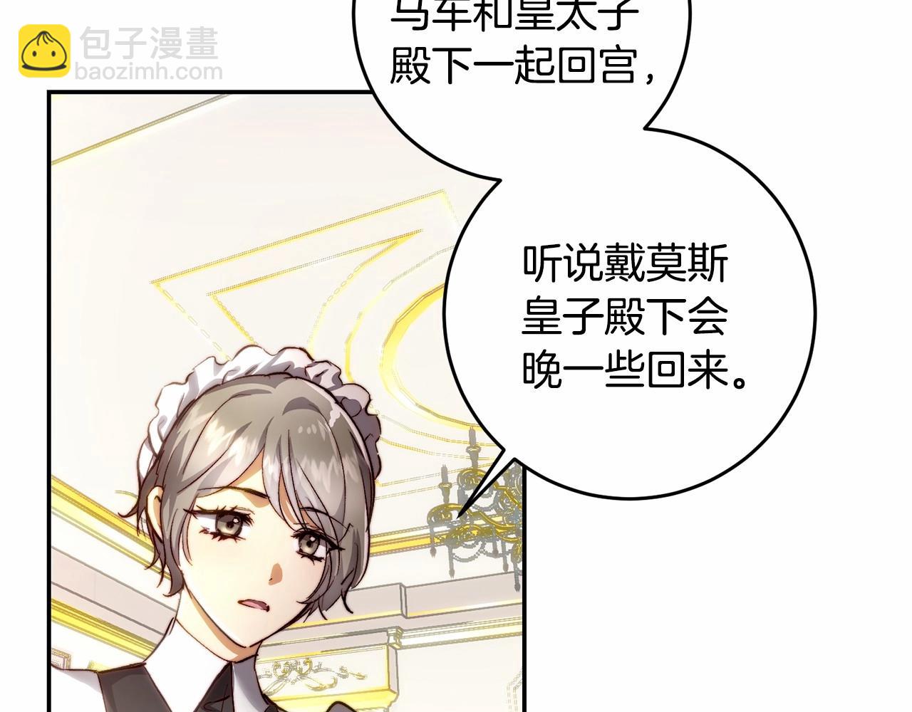 第29话 他不适合(1/4)-第29话