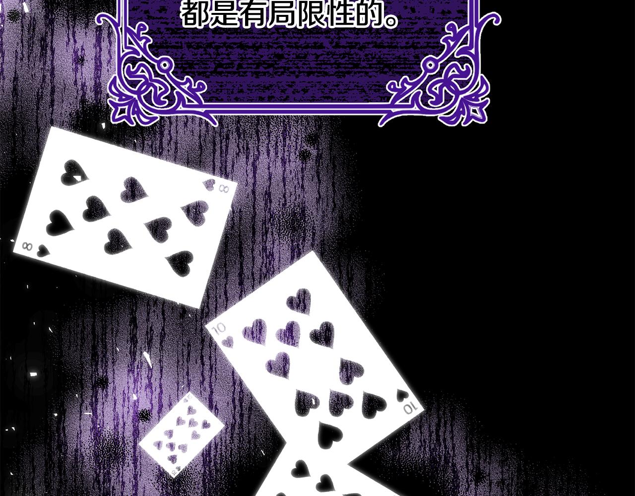 第39话 自私的自己(1/4)-第39话