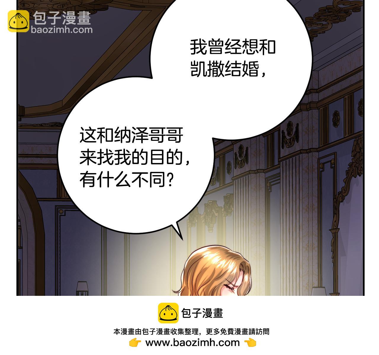 第39话 自私的自己(1/4)-第39话