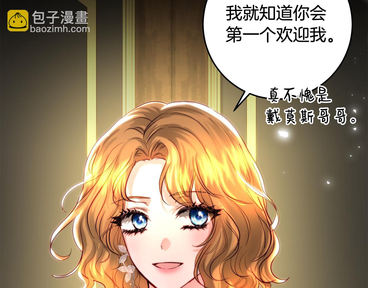 第41话 截然不同的求婚(1/4)-第41话