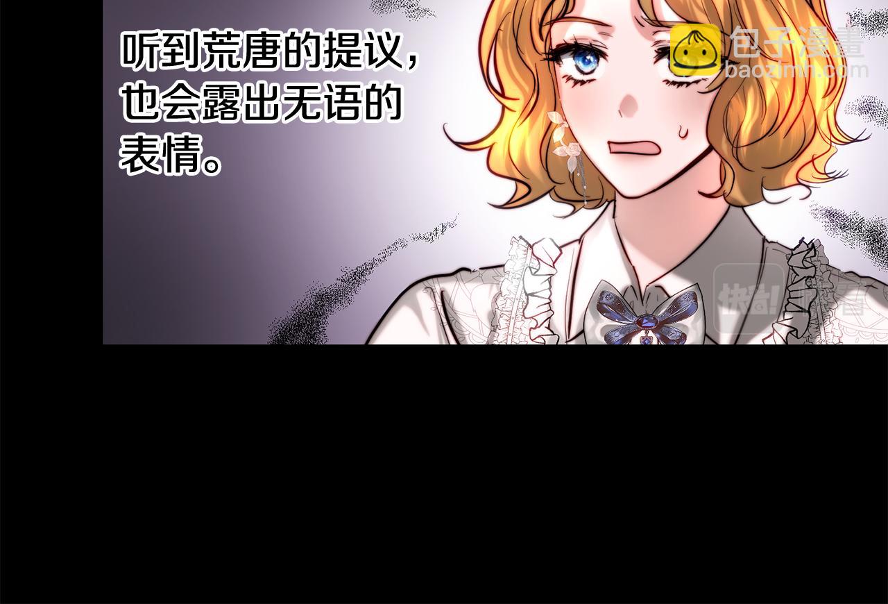 第41话 截然不同的求婚(1/4)-第41话