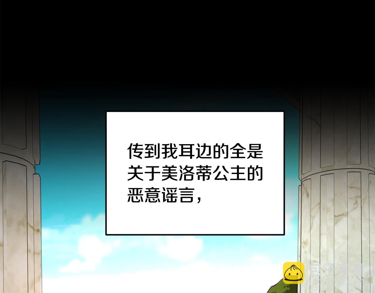 第41话 截然不同的求婚(1/4)-第41话